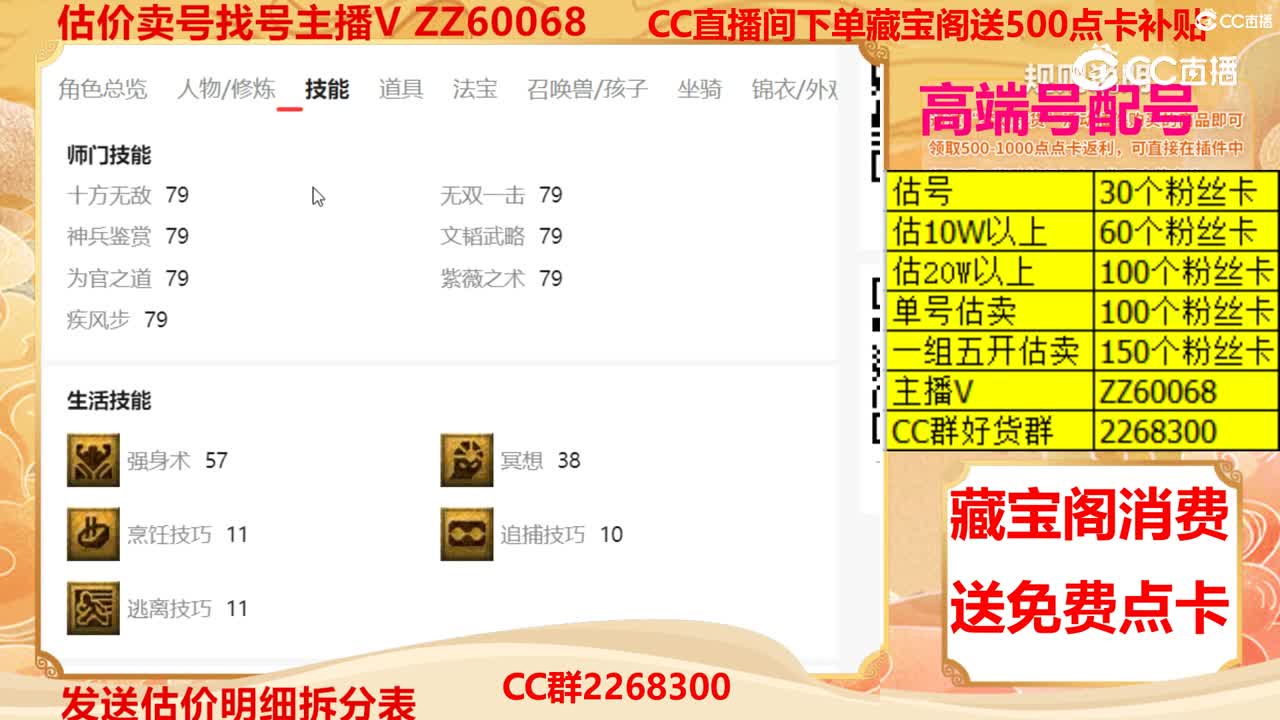 【主播点评】18207296