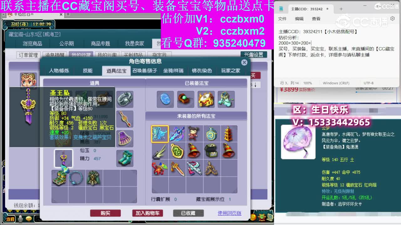 【主播点评】龙宫