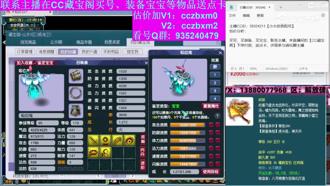 【主播点评】吸血鬼