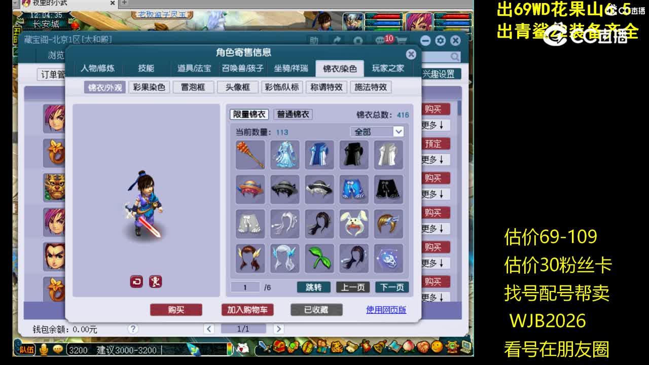 【主播点评】化生寺