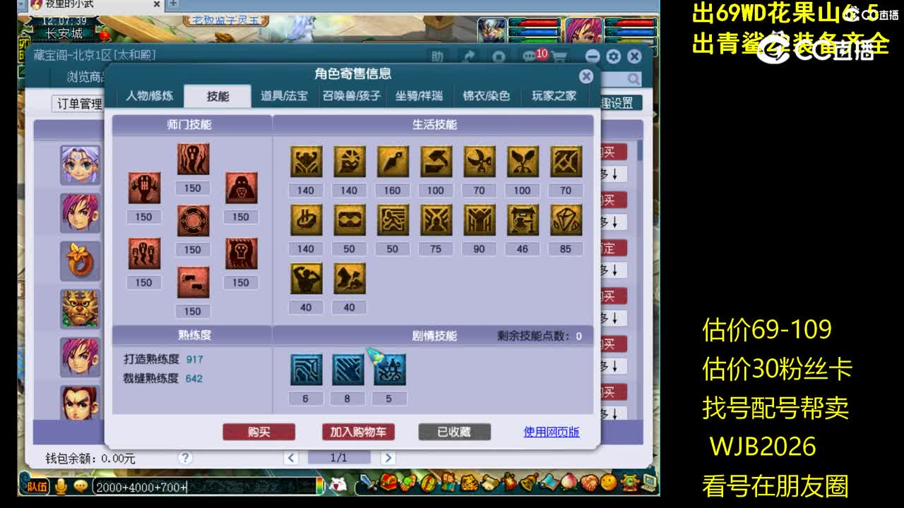 【主播点评】阴曹地府