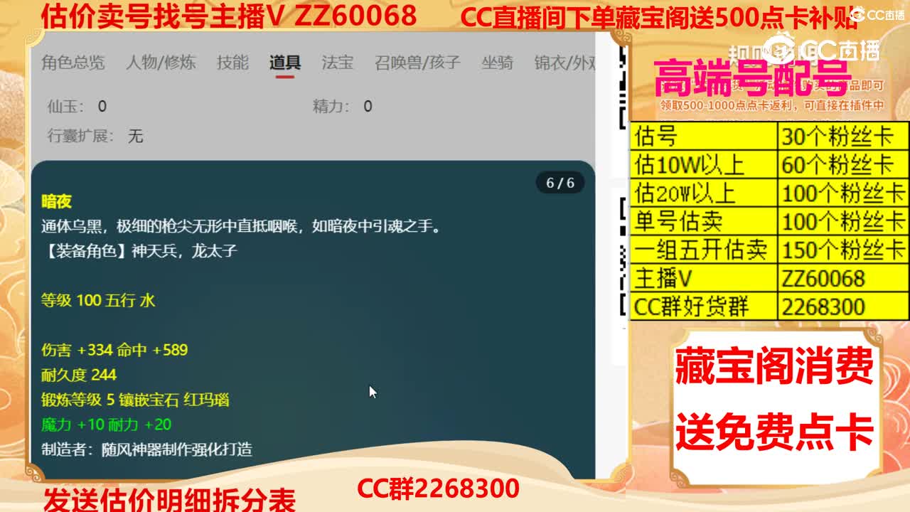 【主播点评】11408073