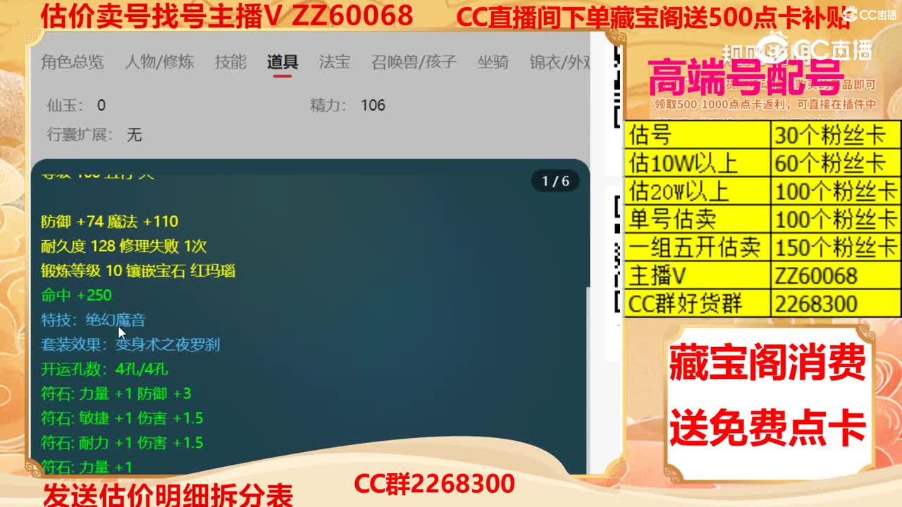 【主播点评】51568479