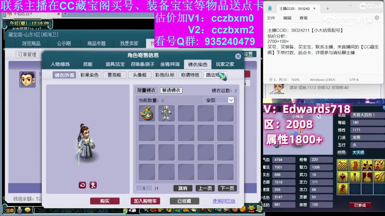 【主播点评】化生寺
