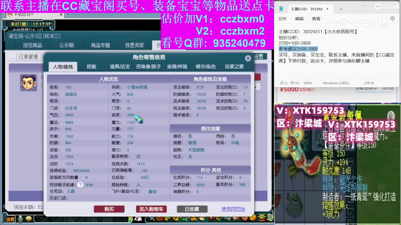【主播点评】化生寺