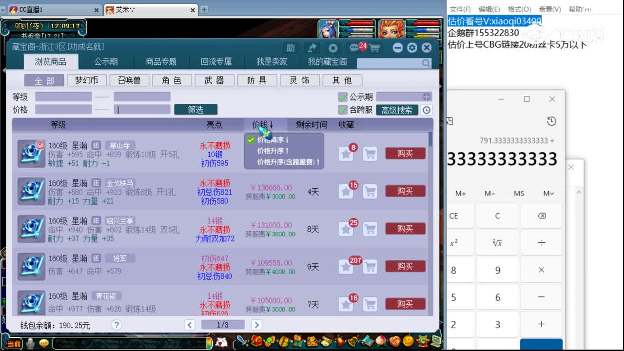 【主播点评】凌波城