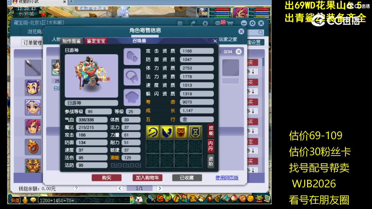 【主播点评】凌波城