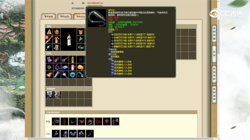 红颜知己189男人61500