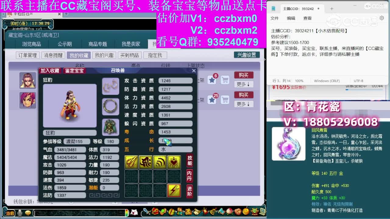 【主播点评】狂豹