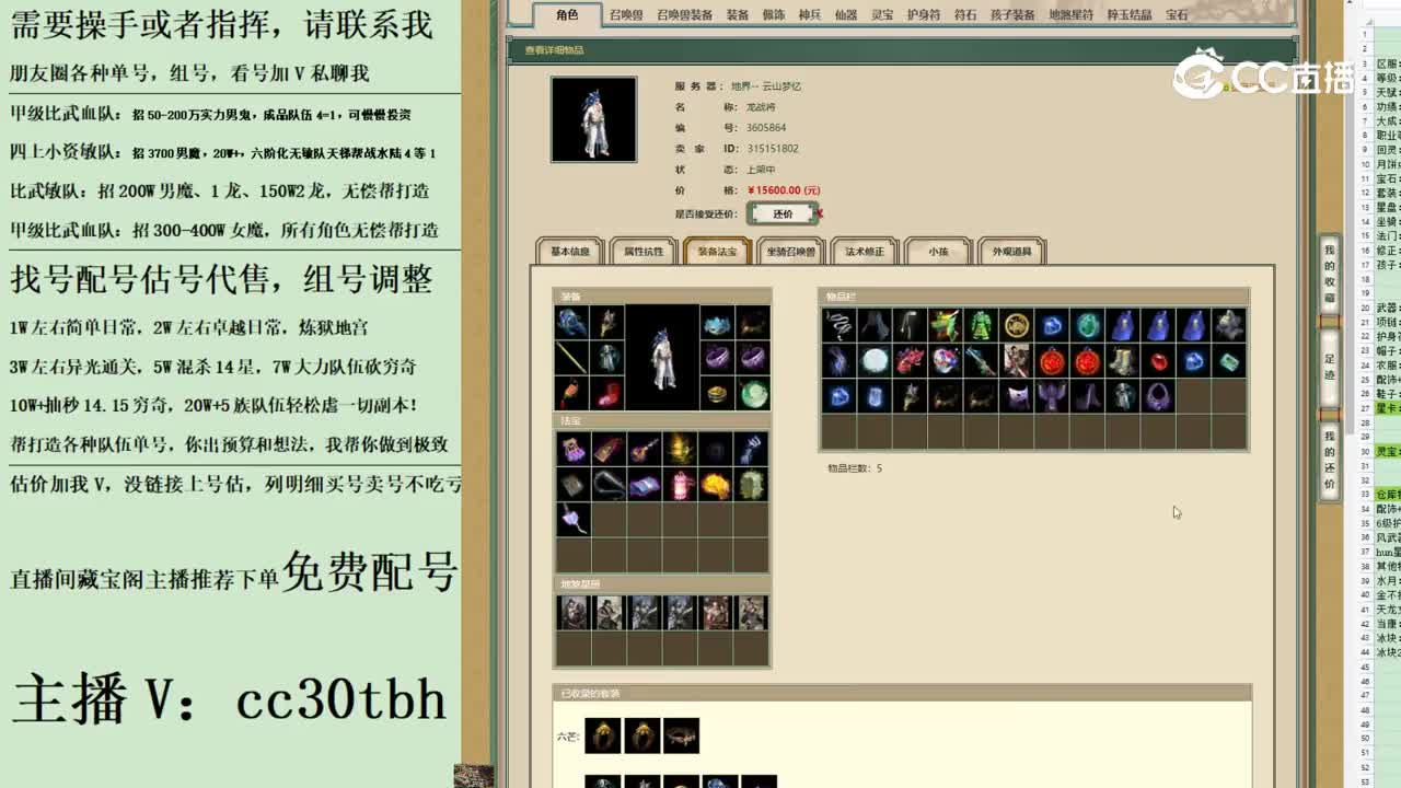 2023-06-28 12-49-36男仙123