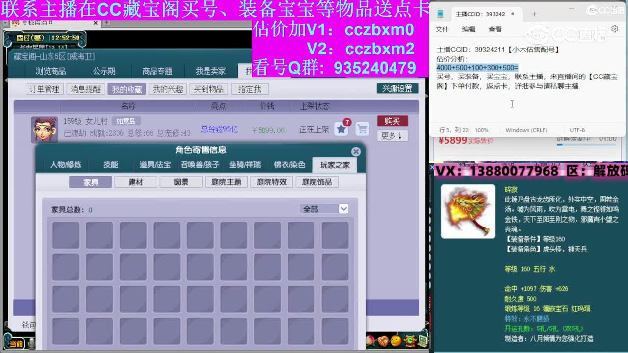 【主播点评】女儿村