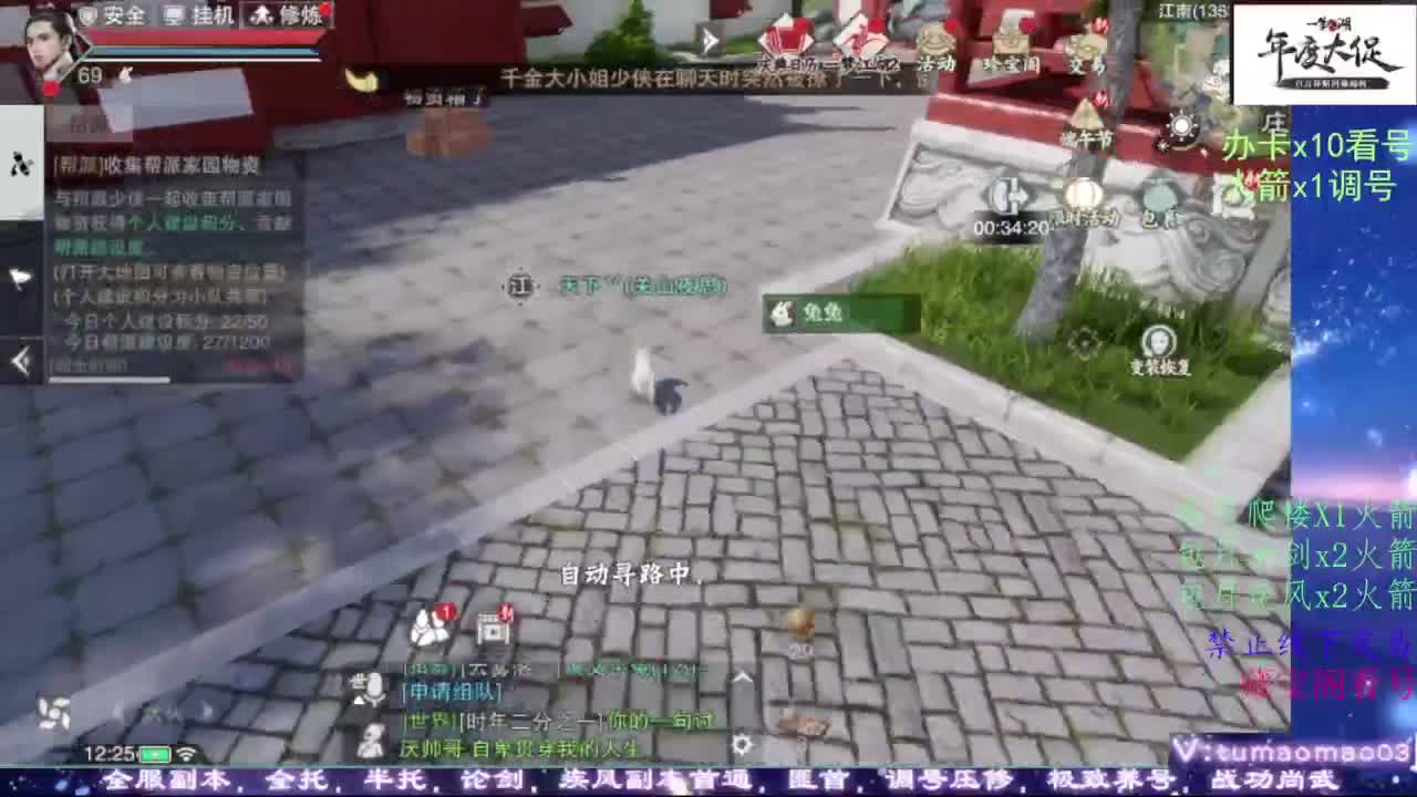 鱼绝冲锋！ 第1段