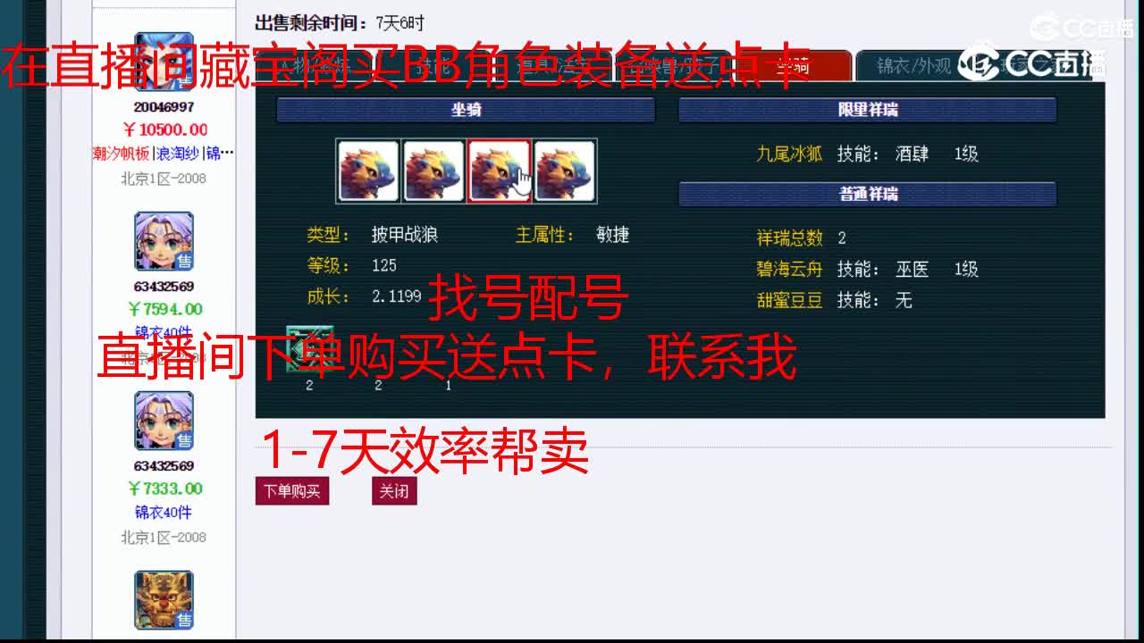 【主播点评】魔王寨