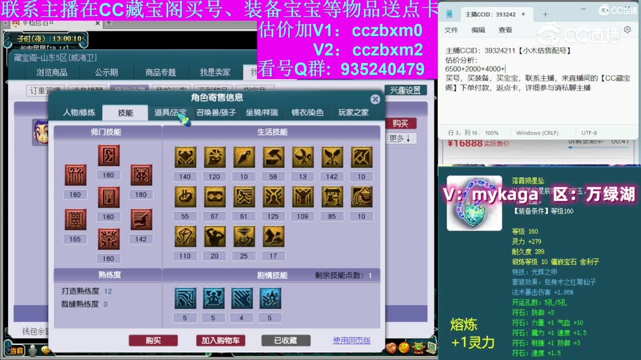 【主播点评】龙宫