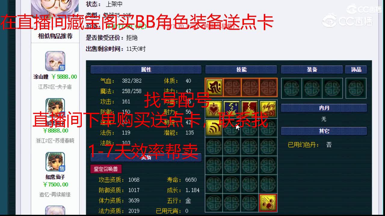 【主播点评】涂山瞳