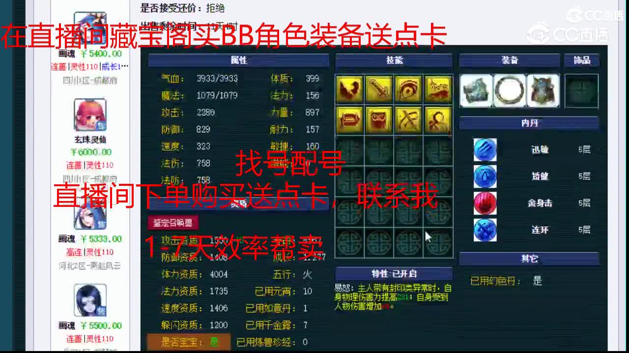 【主播点评】画魂