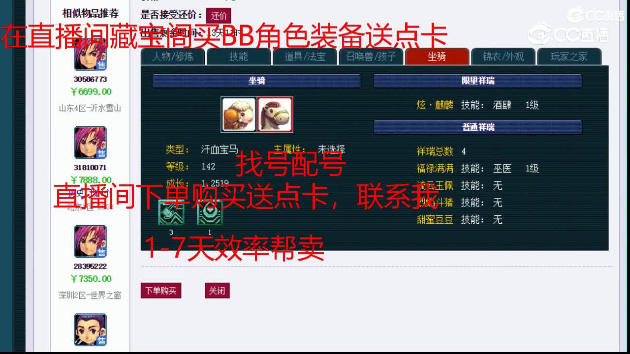 【主播点评】神木林