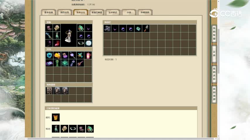 碧波潭173女仙2199