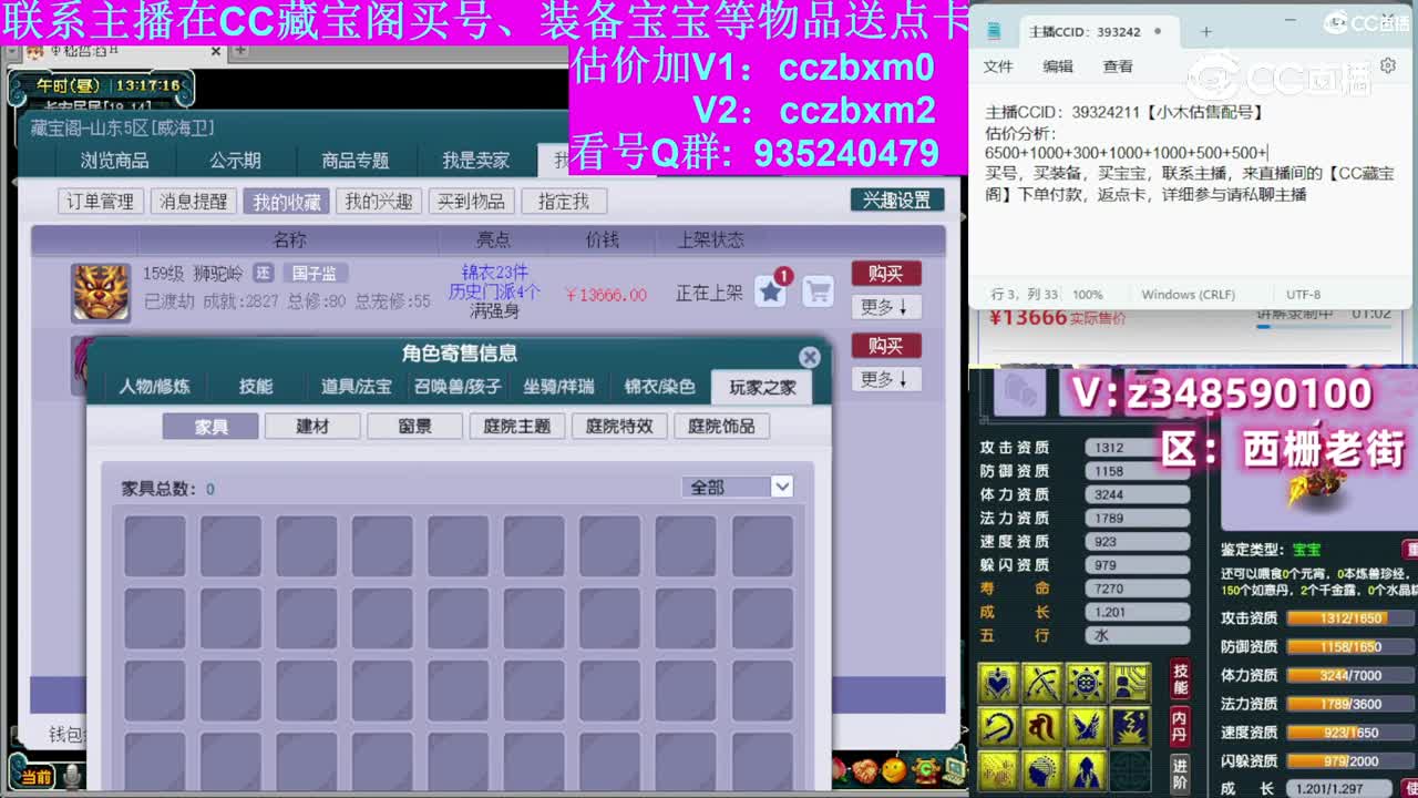 【主播点评】狮驼岭