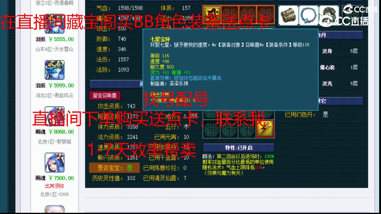 【主播点评】泪妖