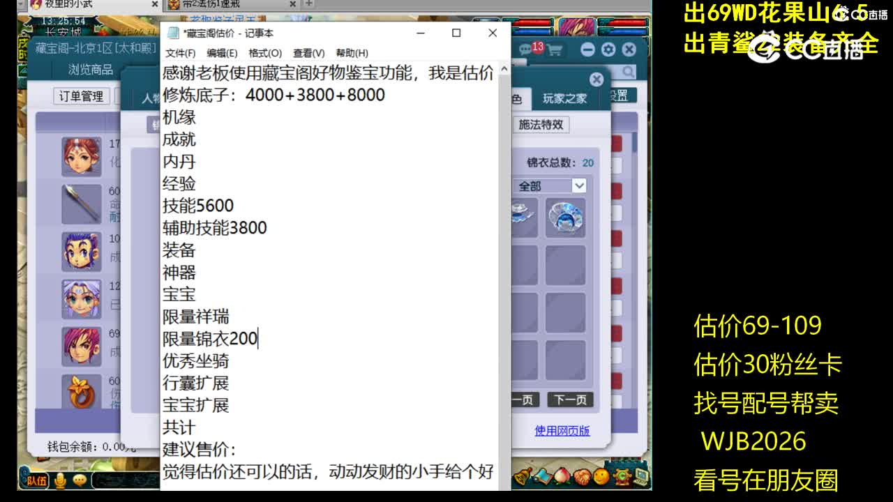 【主播点评】普陀山