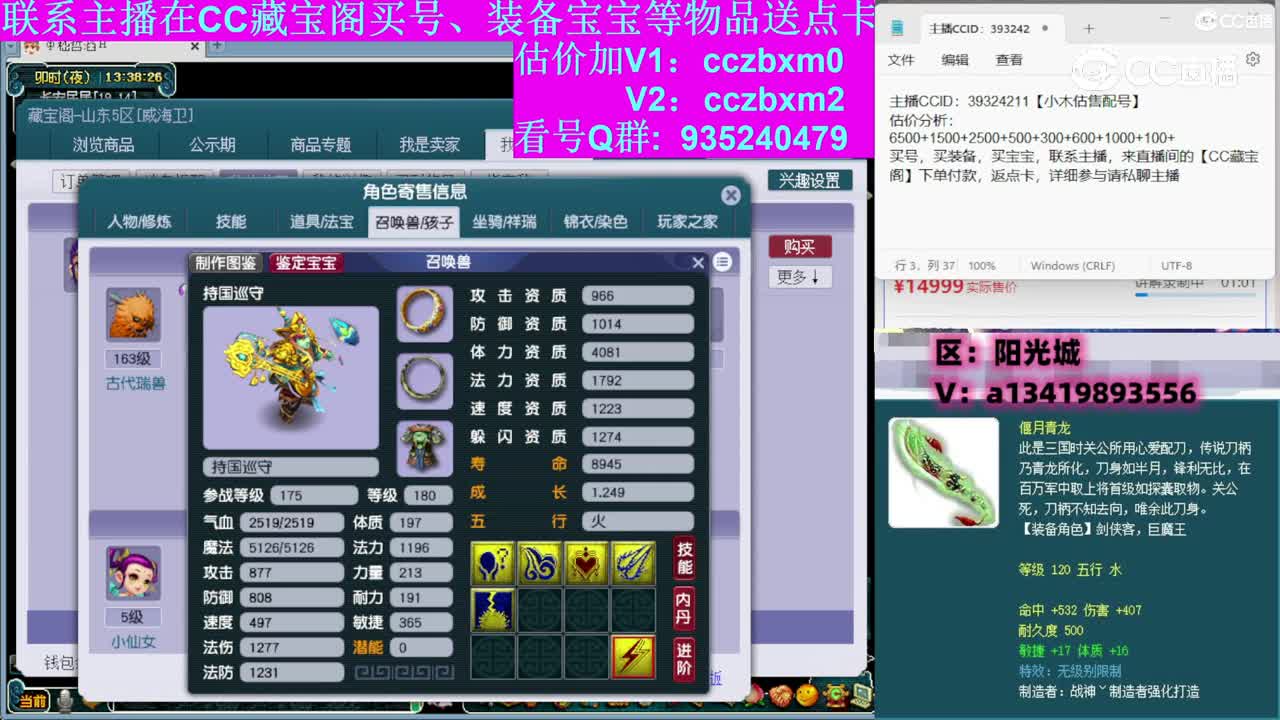 【主播点评】凌波城