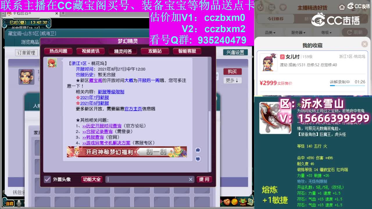 【主播点评】女儿村