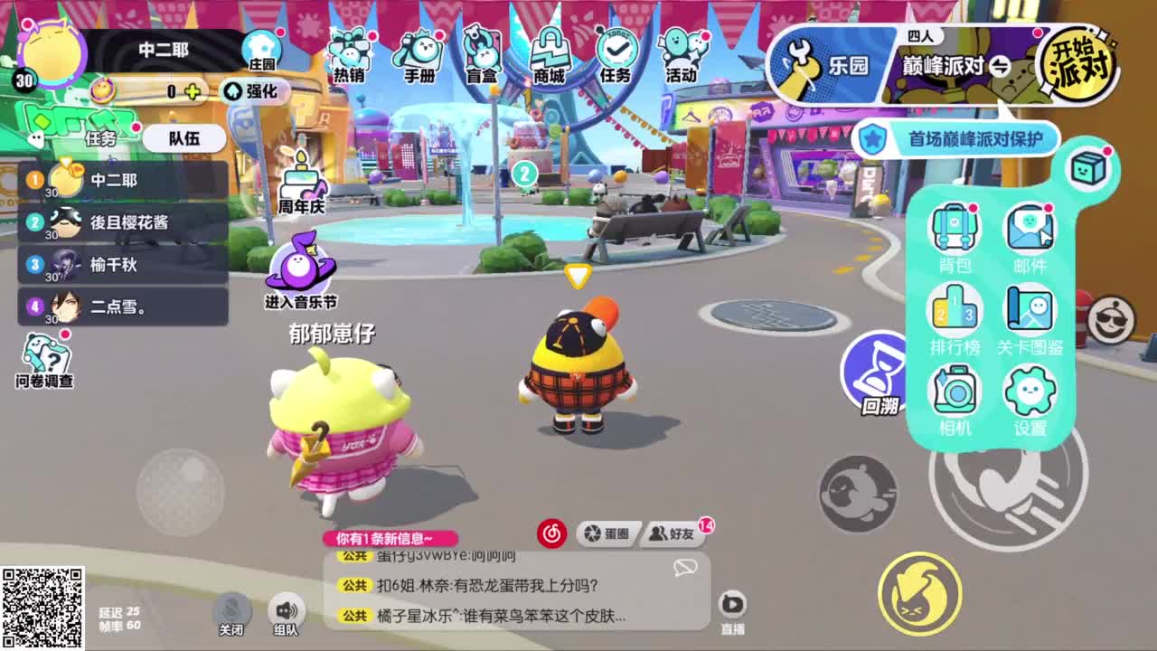 悠哉悠哉冲关 第1段