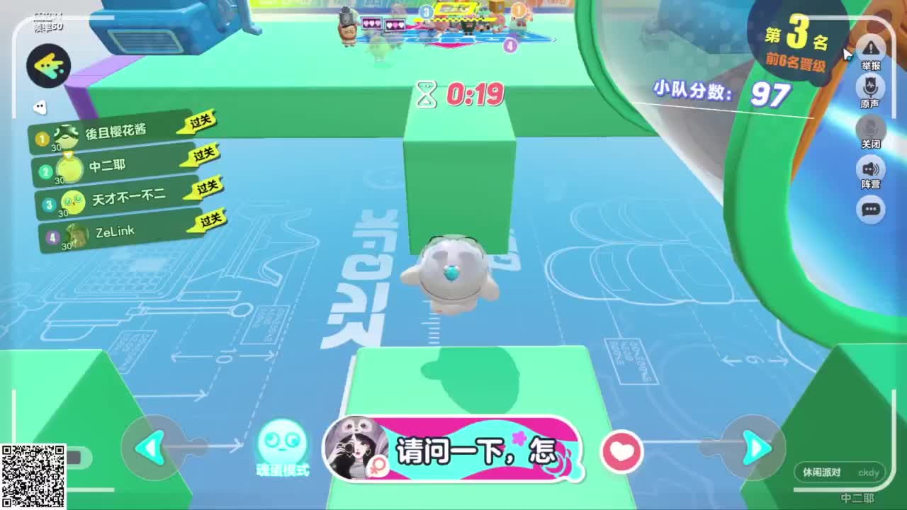 悠哉悠哉冲关 第2段