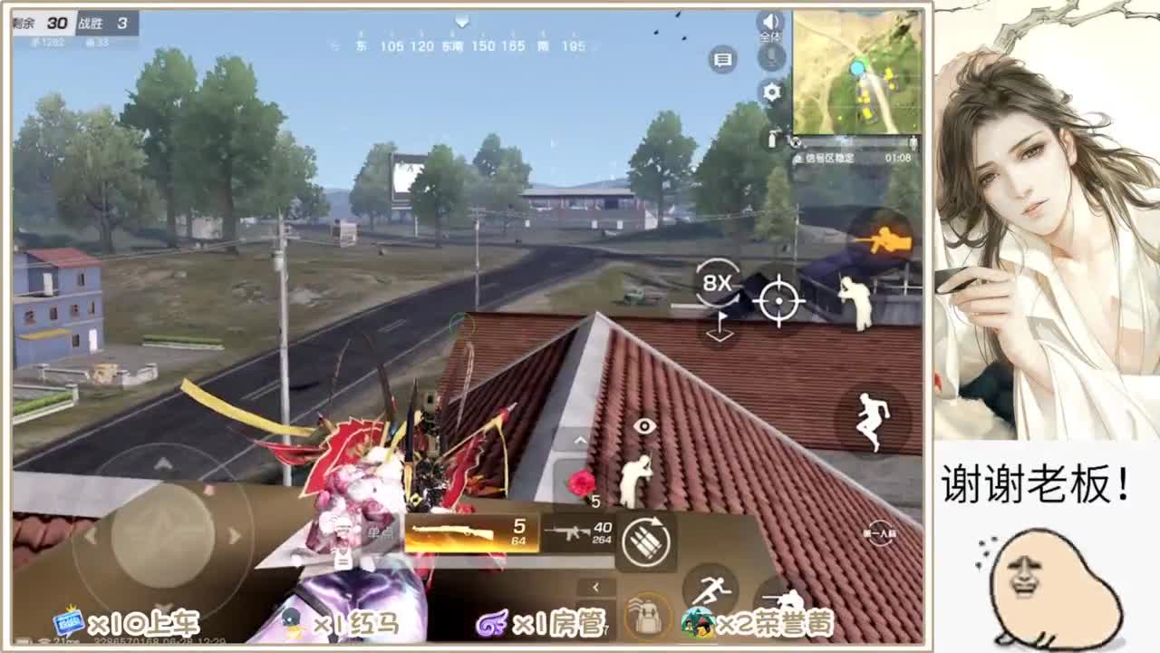 天气不错 第1段
