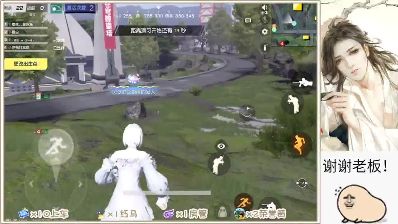 天气不错 第2段