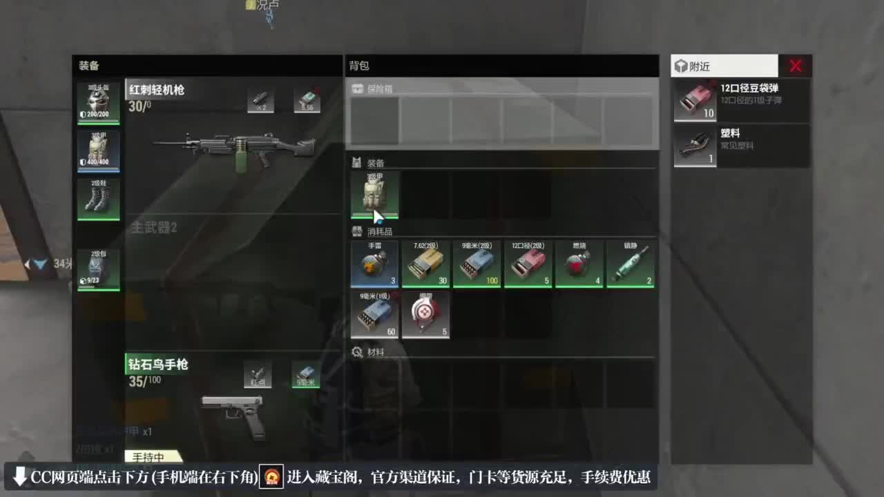 跑跑小金 第2段