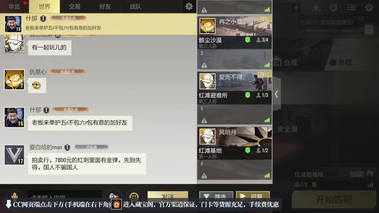 跑跑小金 第3段