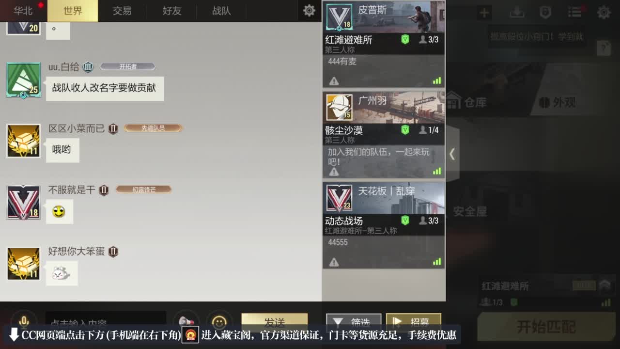 跑跑小金 第4段