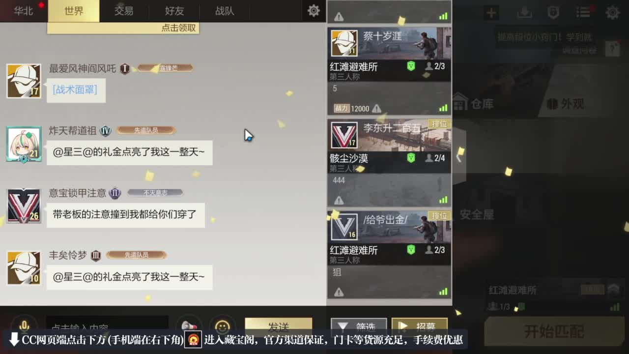 跑跑小金 第6段