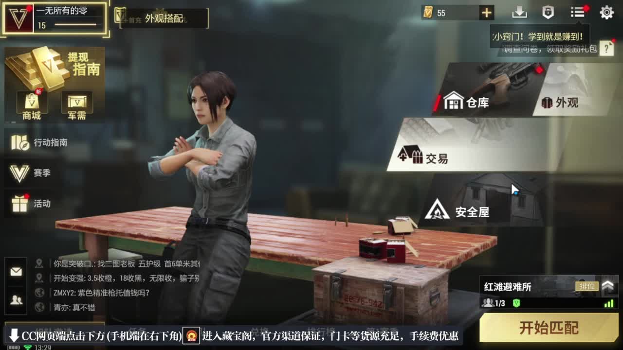 跑跑小金 第7段