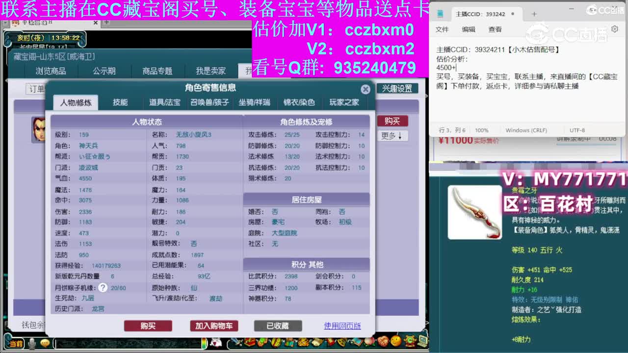 【主播点评】凌波城