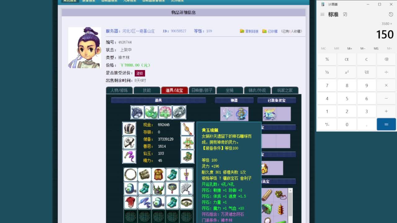 乃姐-接09以上估价指挥 第1段