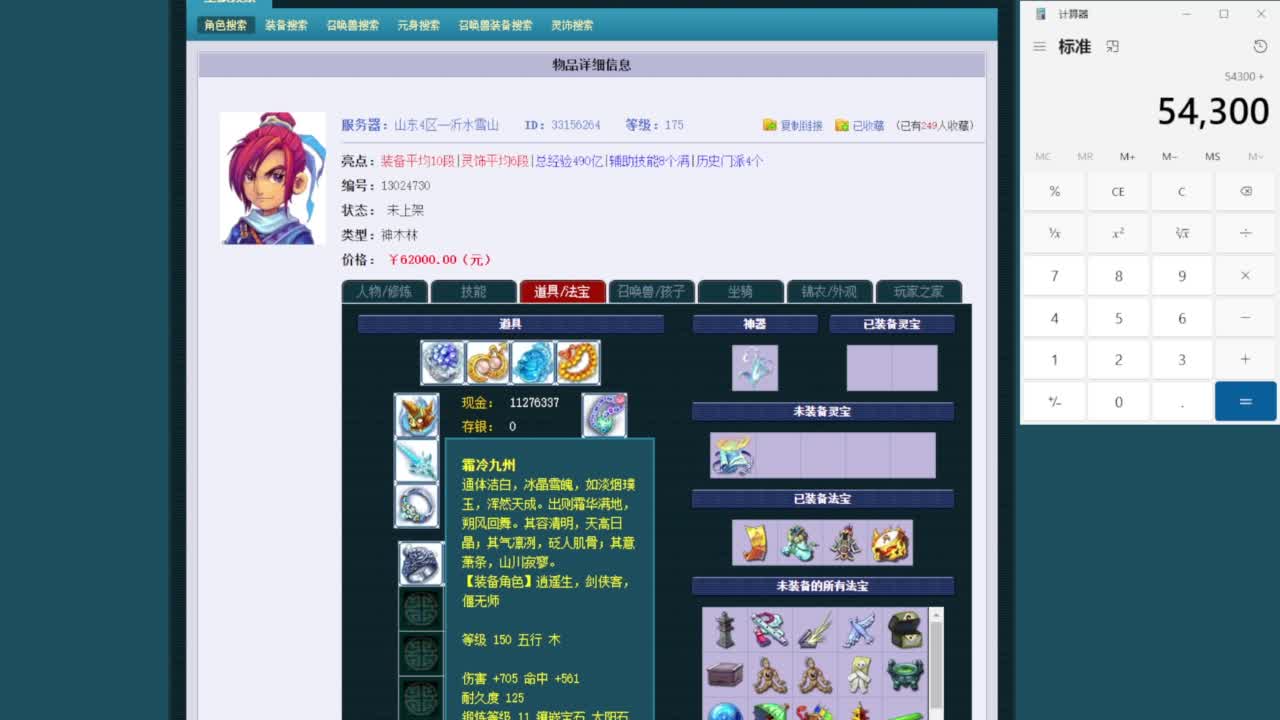 乃姐-接09以上估价指挥 第2段