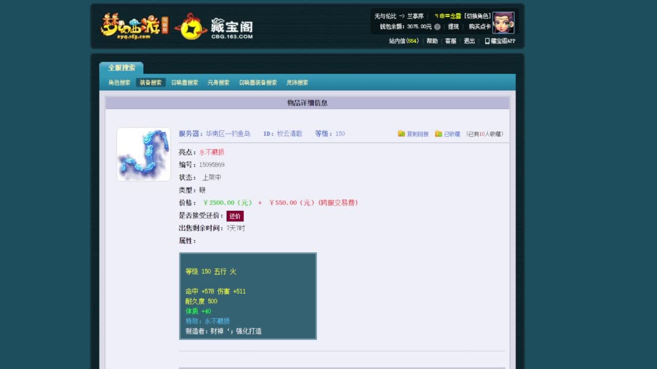 乃姐-接09以上估价指挥 第3段