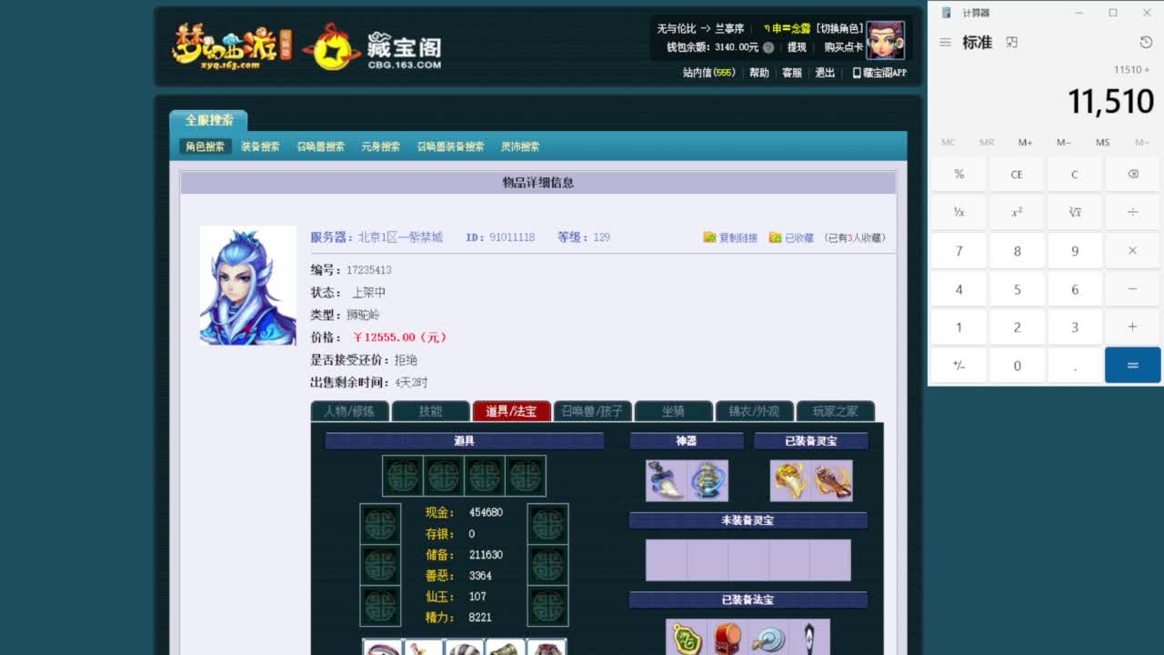 乃姐-接09以上估价指挥 第9段