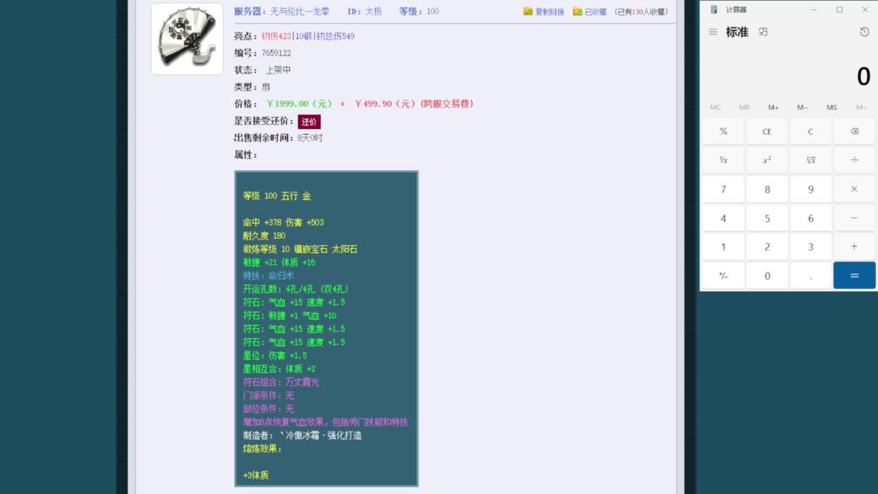 乃姐-接09以上估价指挥 第11段