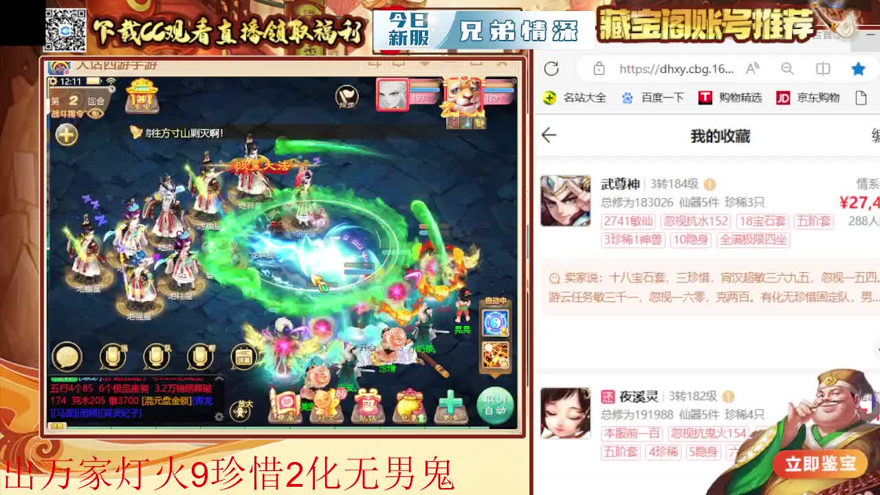 接  估号 找号 200 日常 第1段
