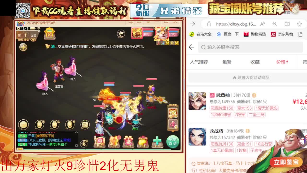 接  估号 找号 200 日常 第2段