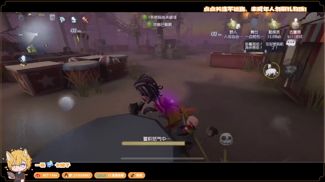 你人怪好嘞 第4段