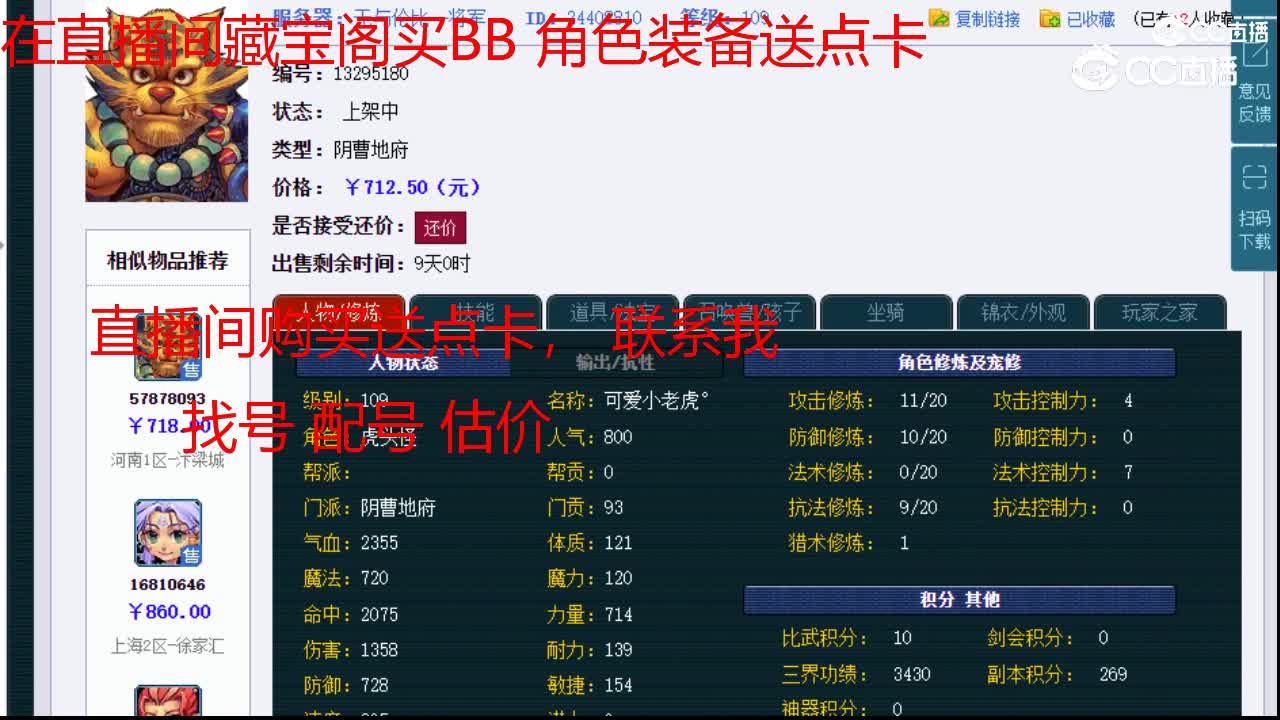 【主播点评】阴曹地府