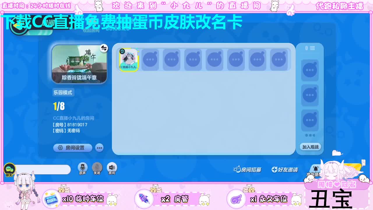 下载CC免费抽定制皮肤 第3段