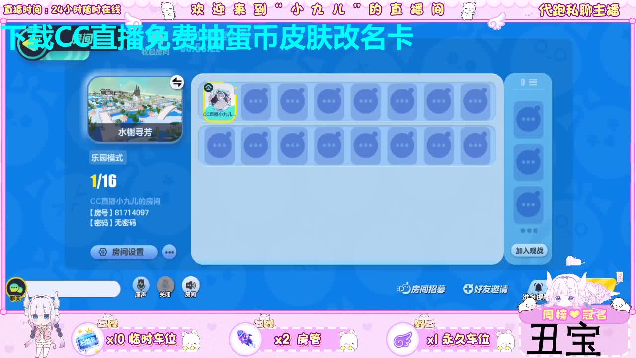 下载CC免费抽定制皮肤 第4段