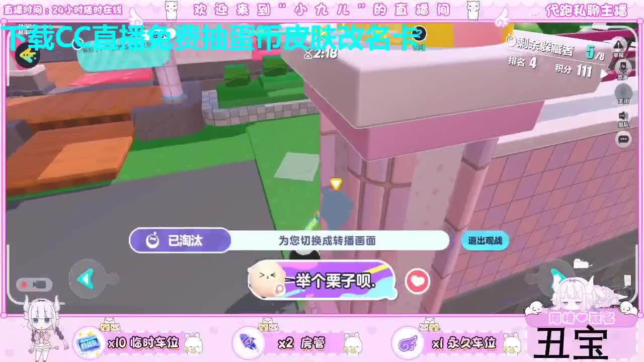 下载CC免费抽定制皮肤 第5段