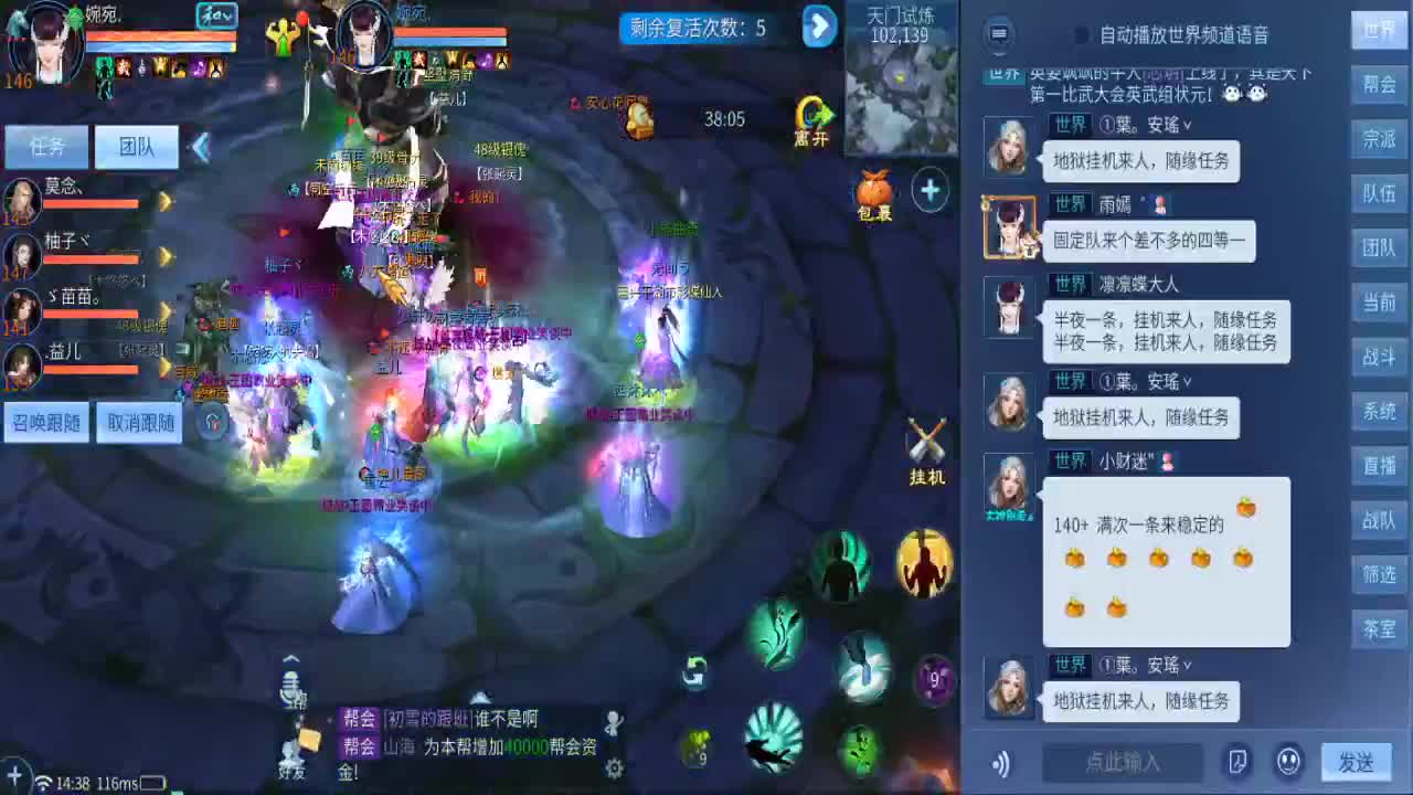 很高兴遇见你 第2段